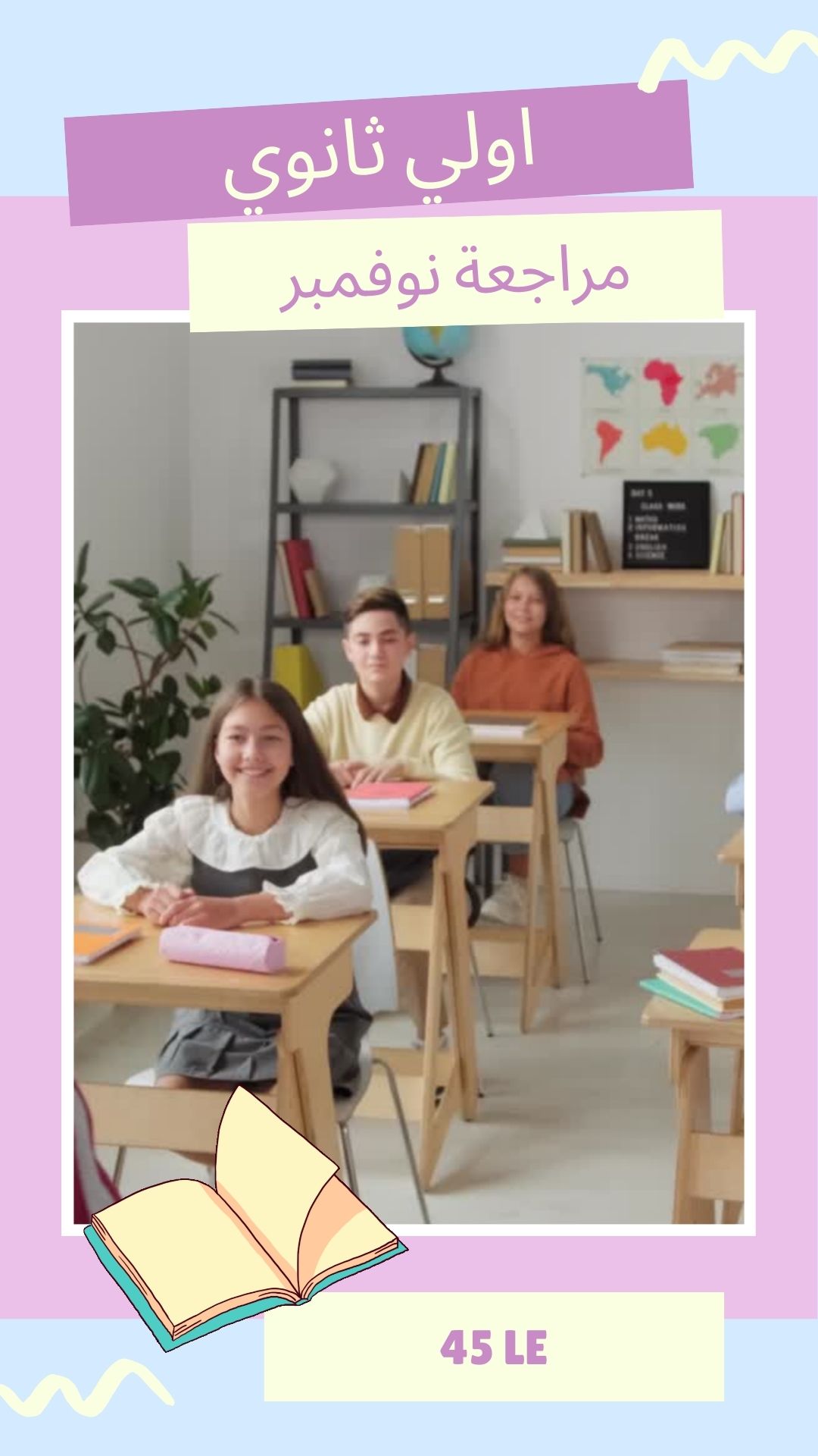 مراجعة شهر نوفمبر1 ث